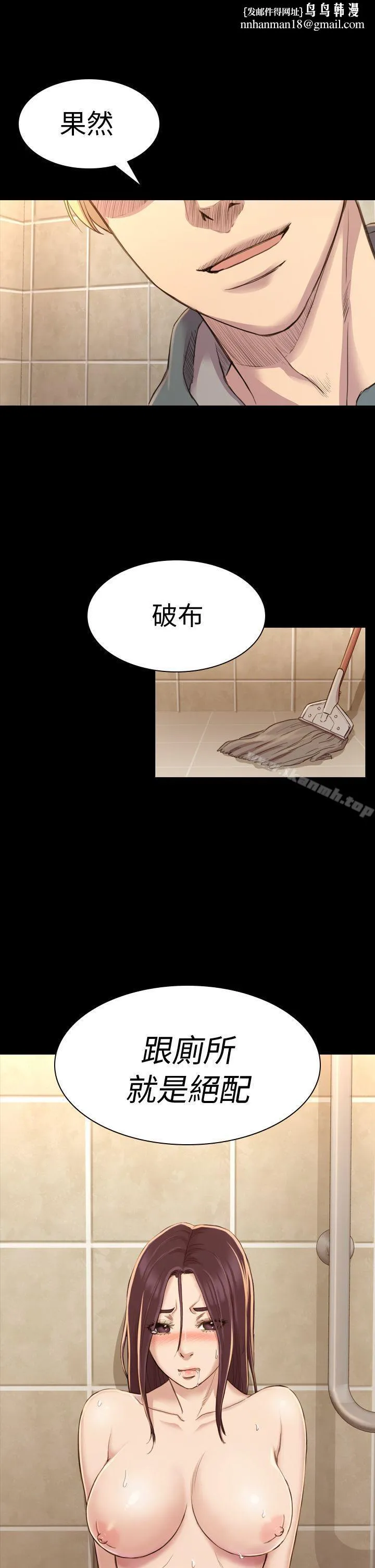 初恋陷阱 - 第16话 - page 1