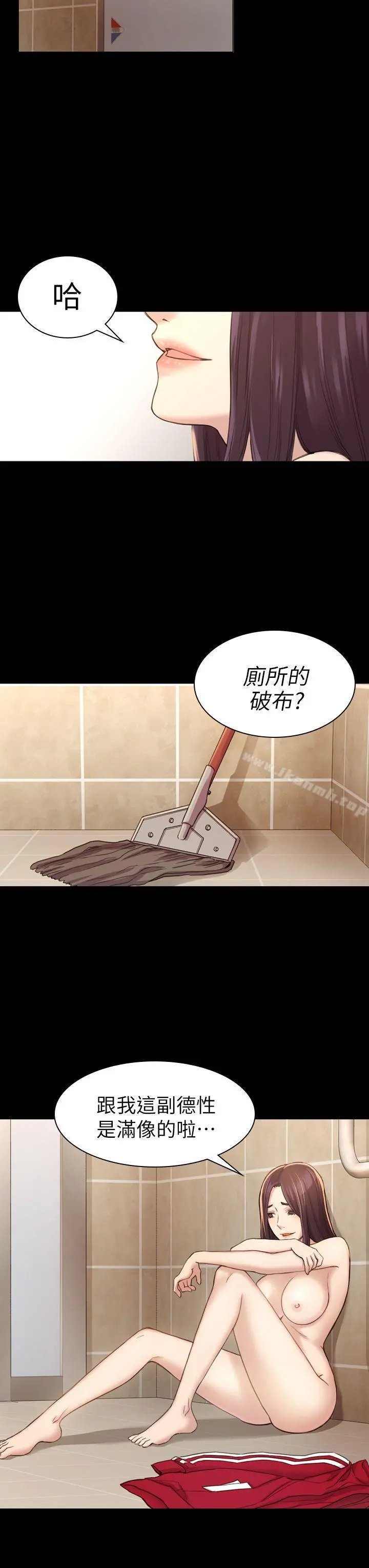 初恋陷阱 - 第16话 - page 3