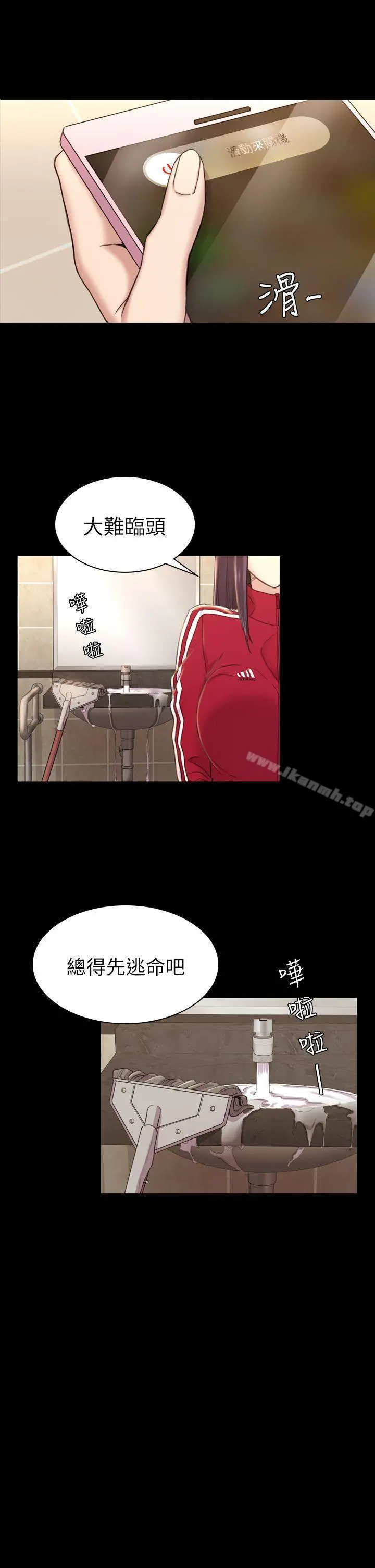 初恋陷阱 - 第16话 - page 8