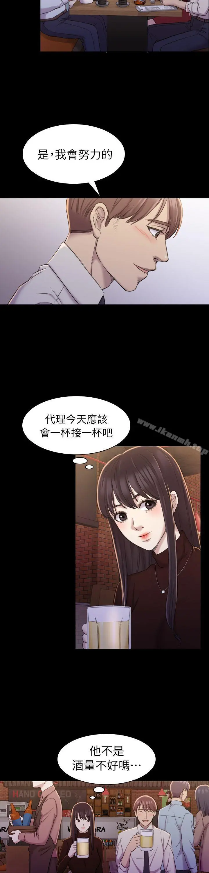 初恋陷阱 - 第16话 - page 11