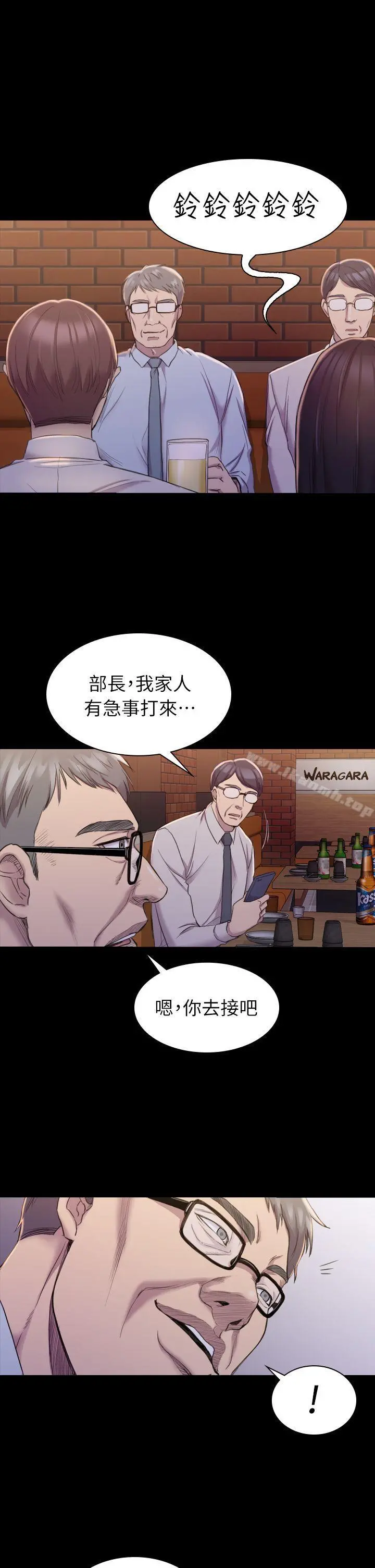 初恋陷阱 - 第16话 - page 12