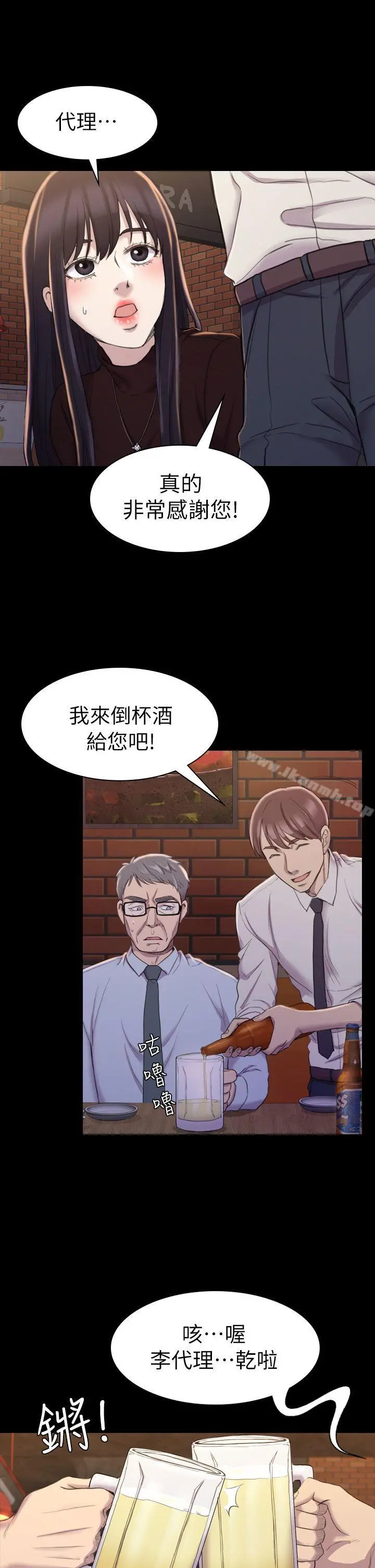 初恋陷阱 - 第16话 - page 15