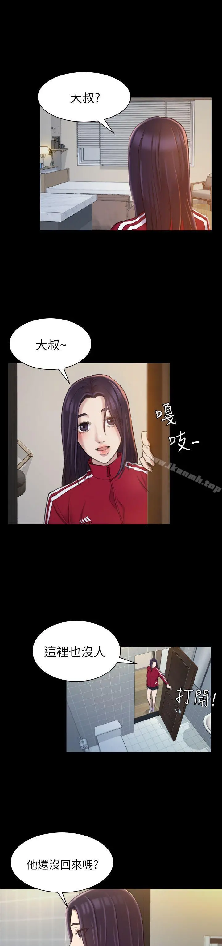 初恋陷阱 - 第16话 - page 17