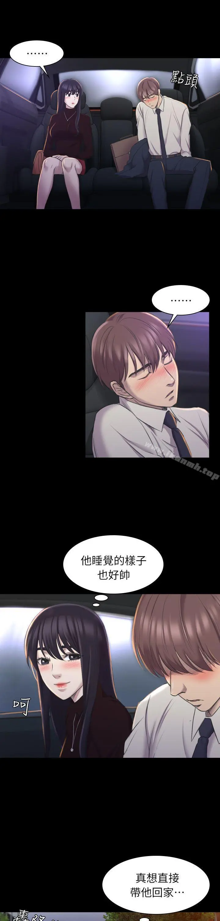 初恋陷阱 - 第16话 - page 23