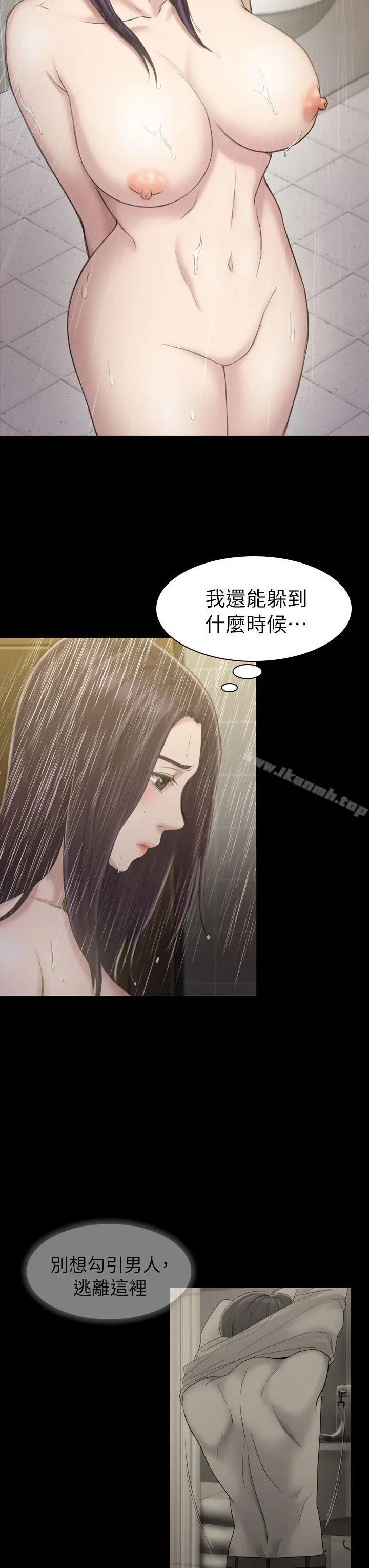 初恋陷阱 - 第16话 - page 25
