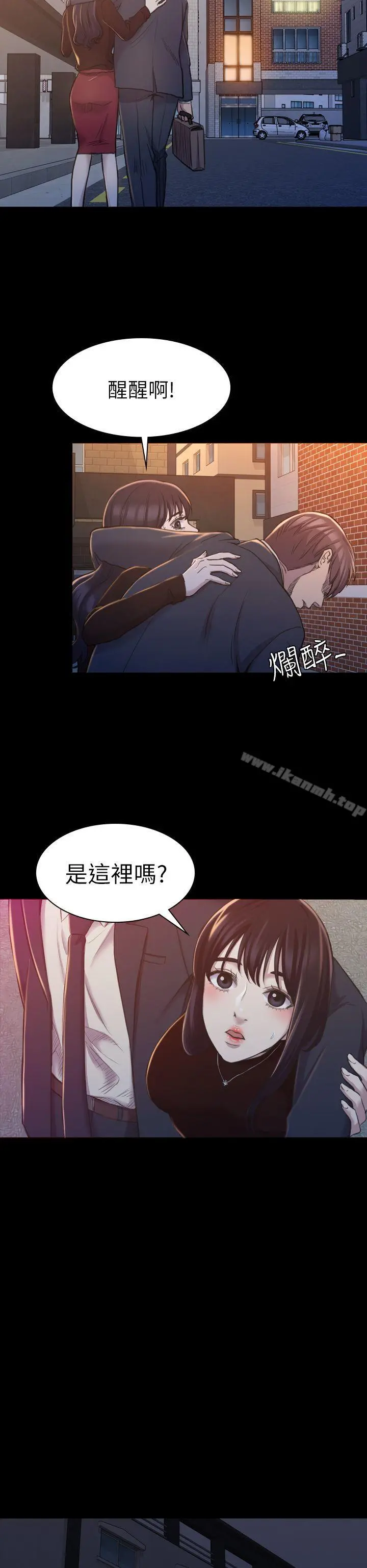 初恋陷阱 - 第16话 - page 28