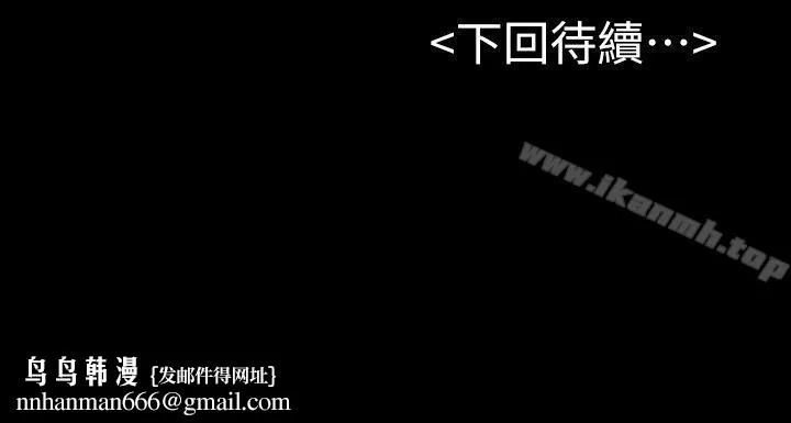 初恋陷阱 - 第16话 - page 31