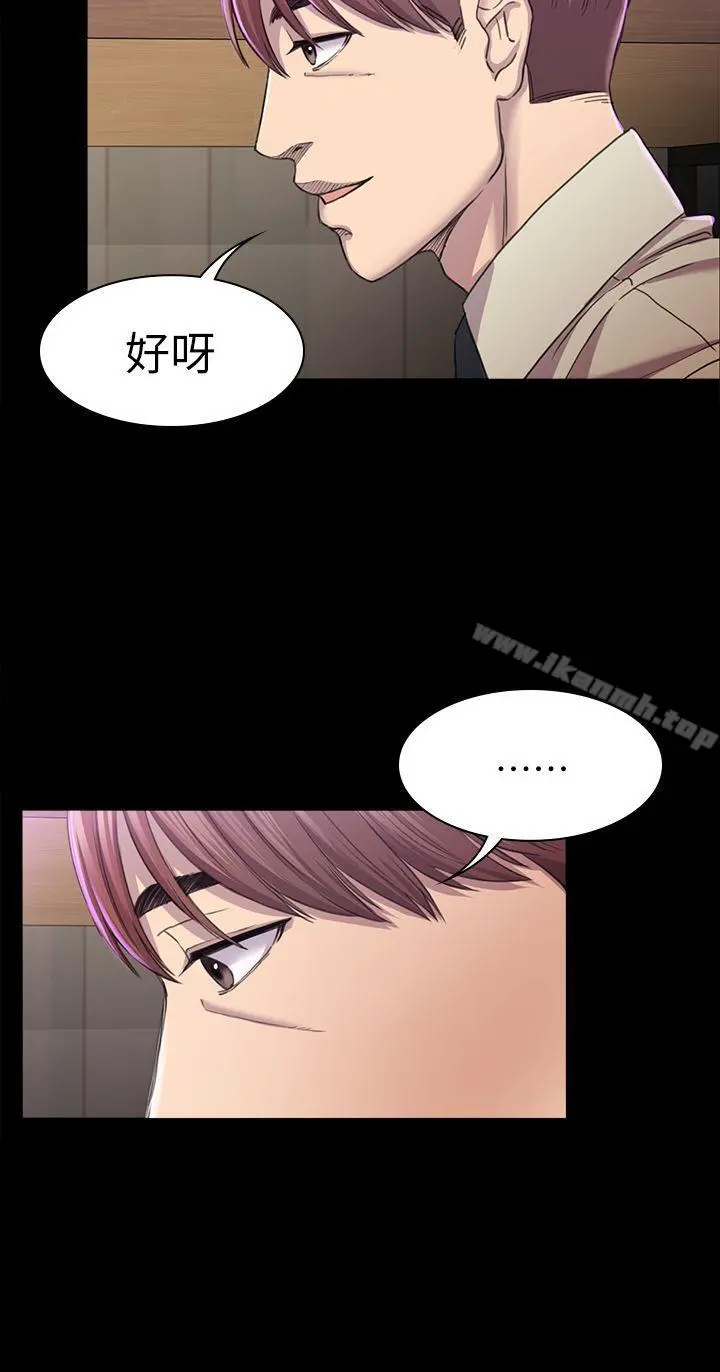 初恋陷阱 - 第26话-我不会碰妳的脸 - page 12