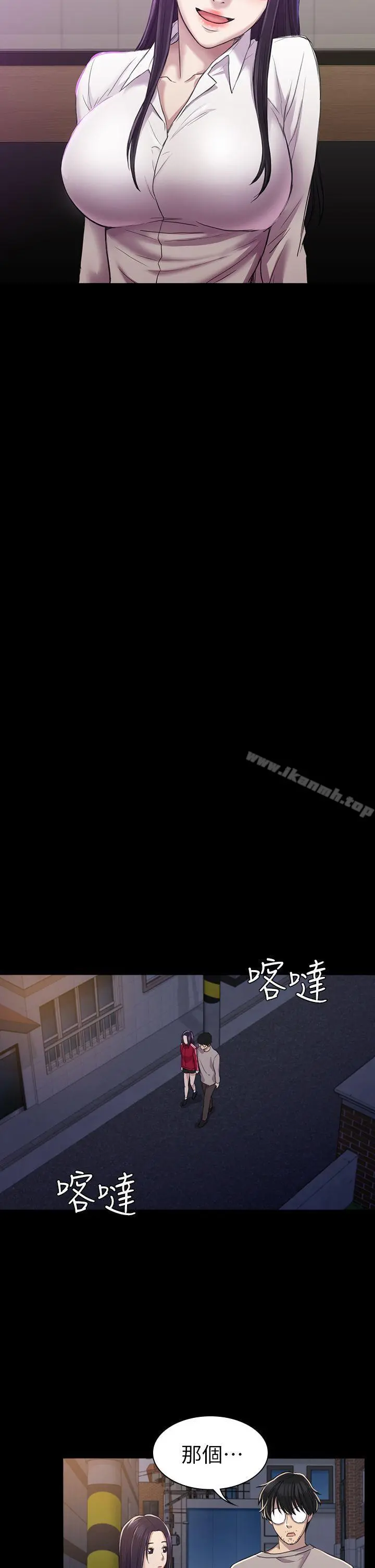 初恋陷阱 - 第26话-我不会碰妳的脸 - page 16