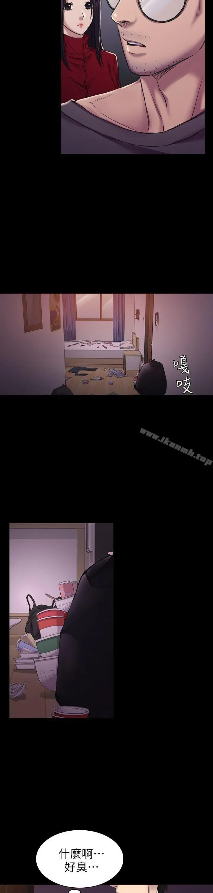 初恋陷阱 - 第26话-我不会碰妳的脸 - page 21