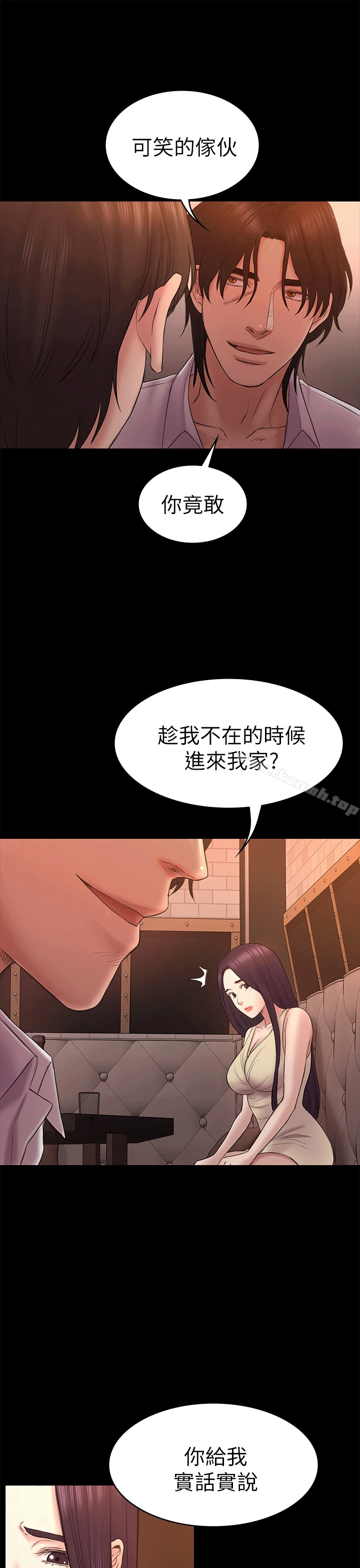 初恋陷阱 - 第54话-强慕选择蓝天的原因 - page 6