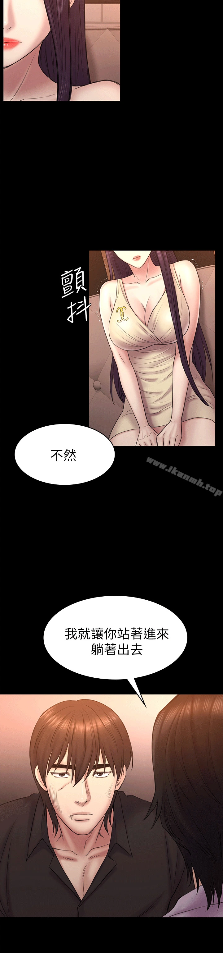 初恋陷阱 - 第54话-强慕选择蓝天的原因 - page 7