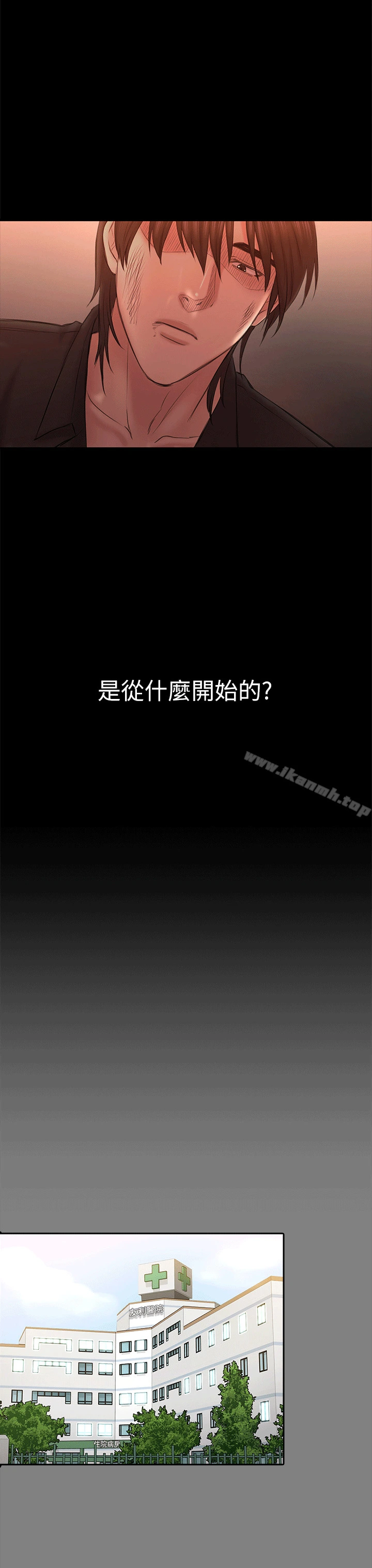 初恋陷阱 - 第54话-强慕选择蓝天的原因 - page 8