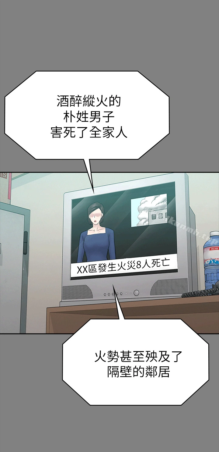 初恋陷阱 - 第54话-强慕选择蓝天的原因 - page 9