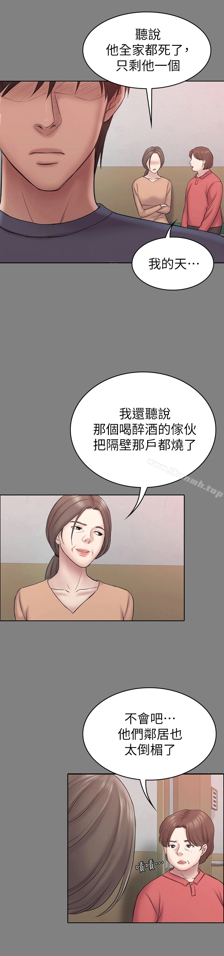 初恋陷阱 - 第54话-强慕选择蓝天的原因 - page 11