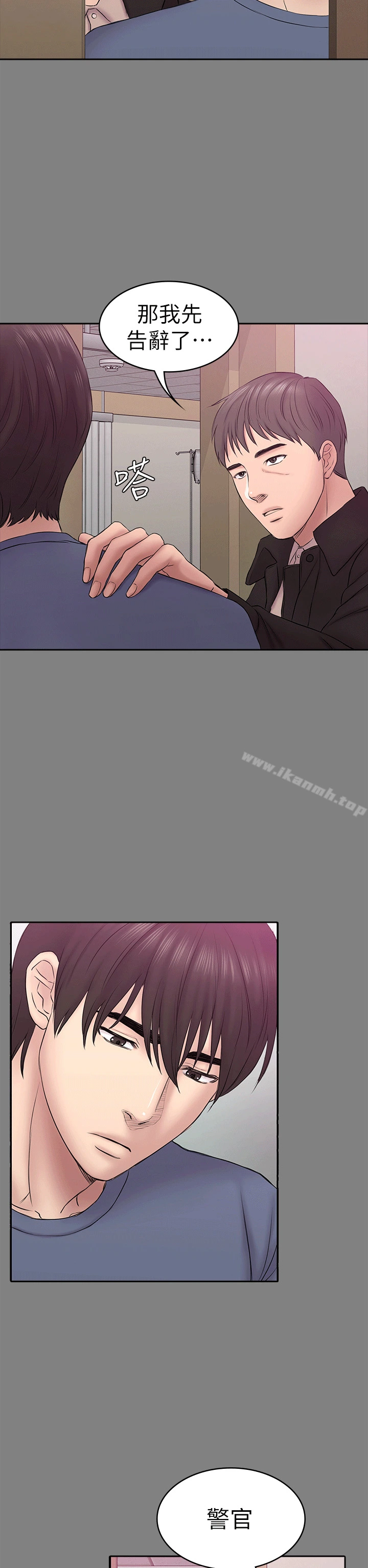 初恋陷阱 - 第54话-强慕选择蓝天的原因 - page 15