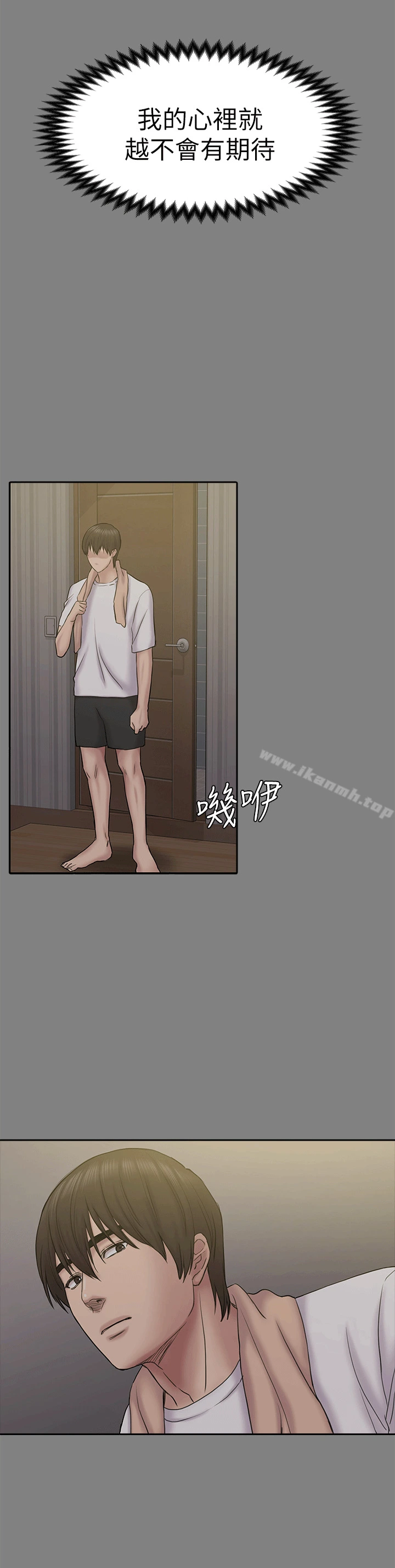 初恋陷阱 - 第54话-强慕选择蓝天的原因 - page 21