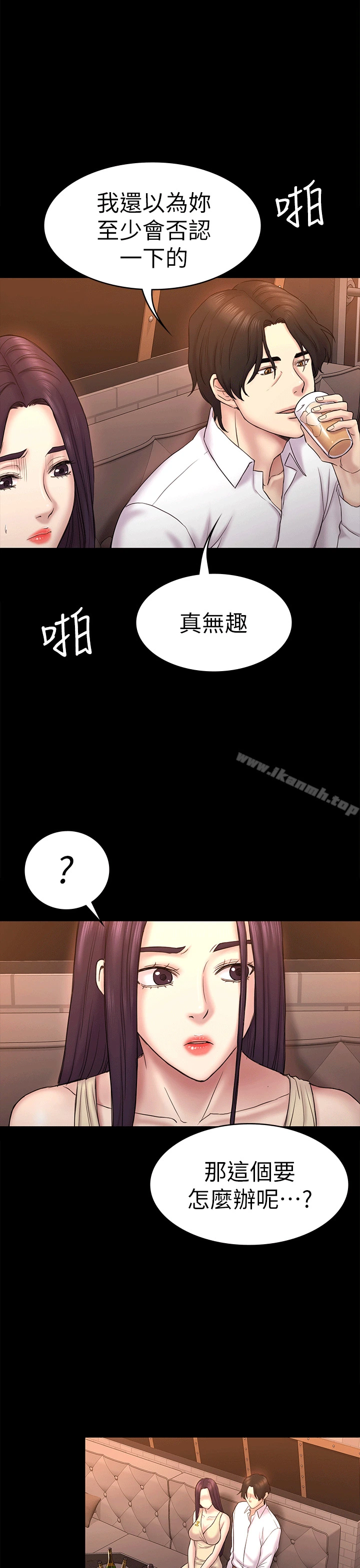 初恋陷阱 - 第54话-强慕选择蓝天的原因 - page 26