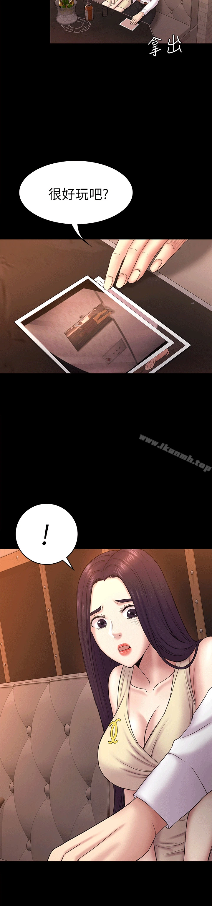 初恋陷阱 - 第54话-强慕选择蓝天的原因 - page 27