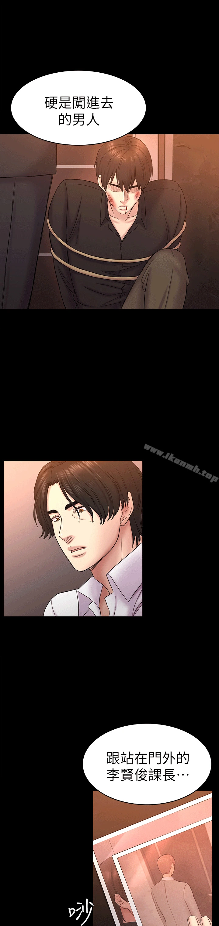 初恋陷阱 - 第54话-强慕选择蓝天的原因 - page 28