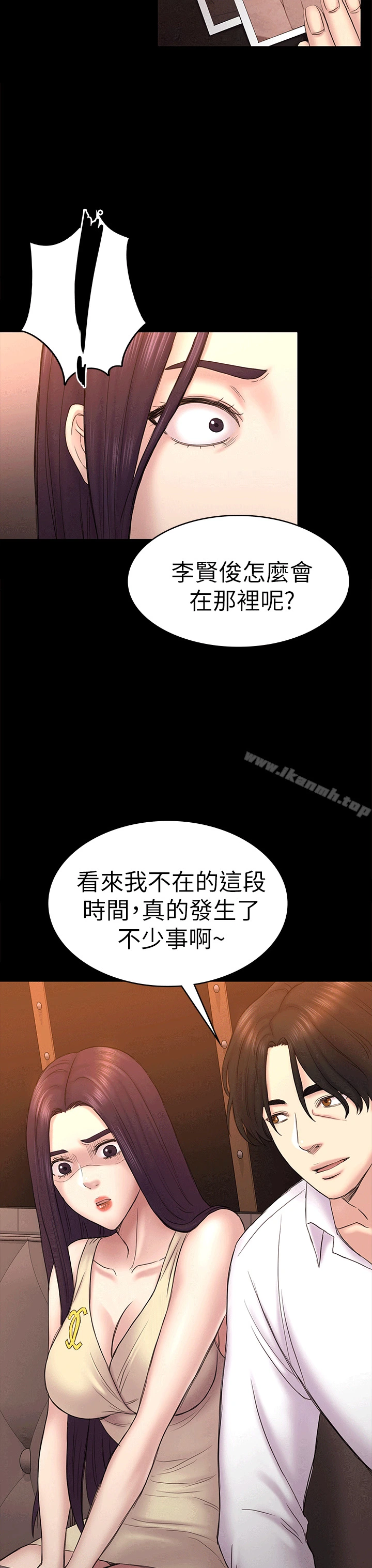初恋陷阱 - 第54话-强慕选择蓝天的原因 - page 29