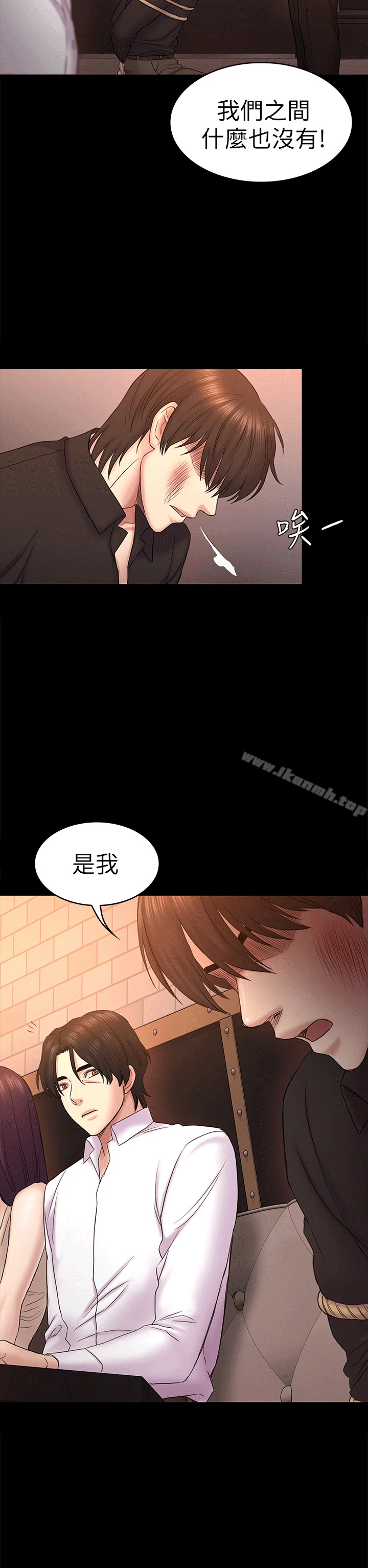 初恋陷阱 - 第54话-强慕选择蓝天的原因 - page 32