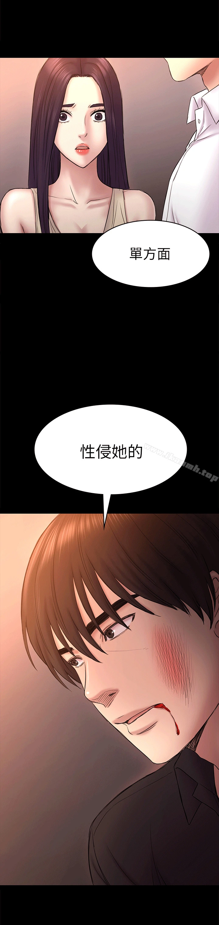 初恋陷阱 - 第54话-强慕选择蓝天的原因 - page 33