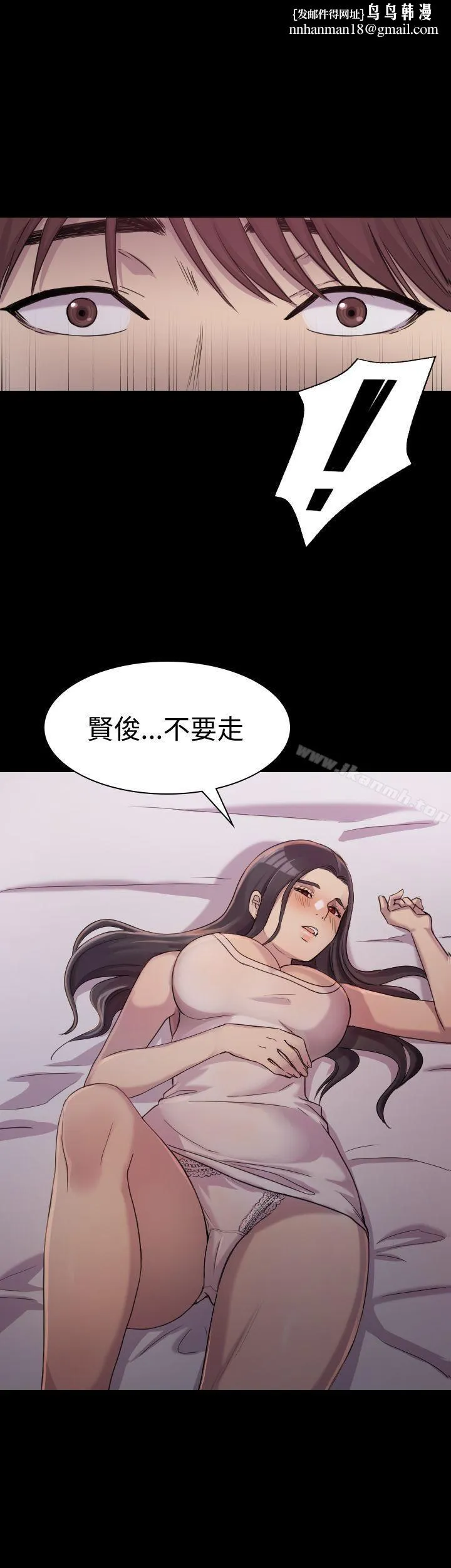初恋陷阱 - 第2话 - page 1