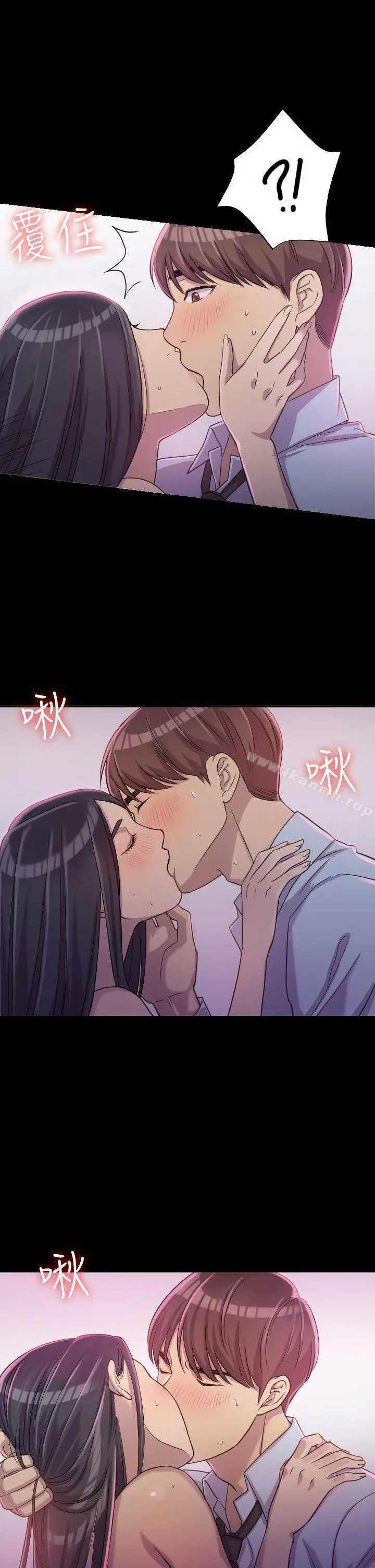 初恋陷阱 - 第2话 - page 3