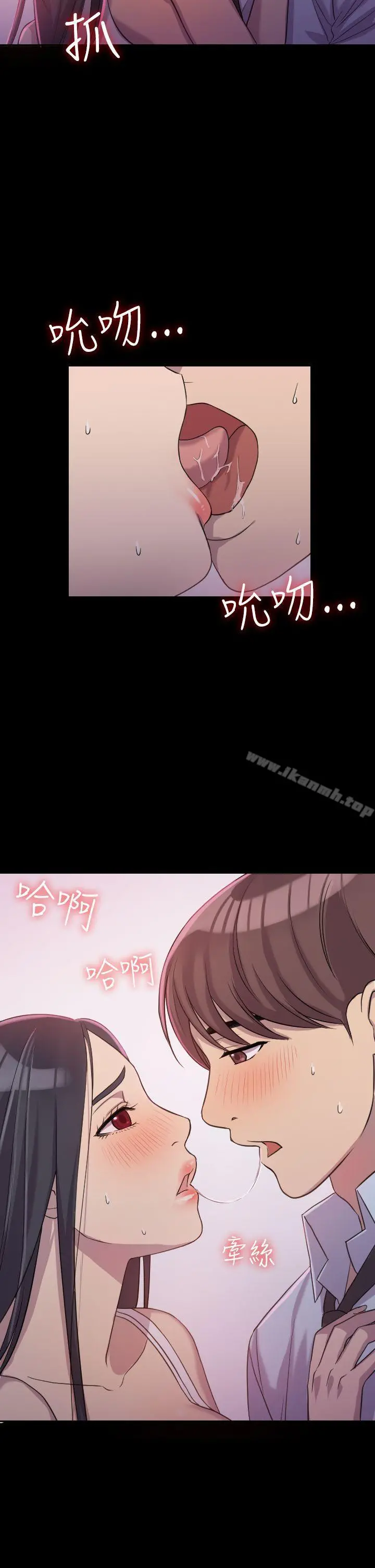 初恋陷阱 - 第2话 - page 4