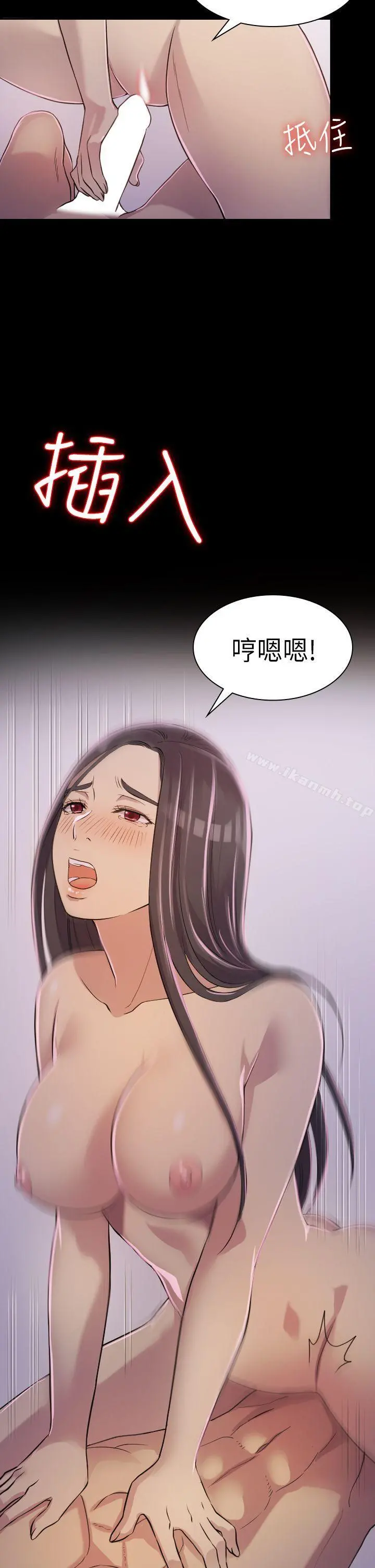 初恋陷阱 - 第2话 - page 12