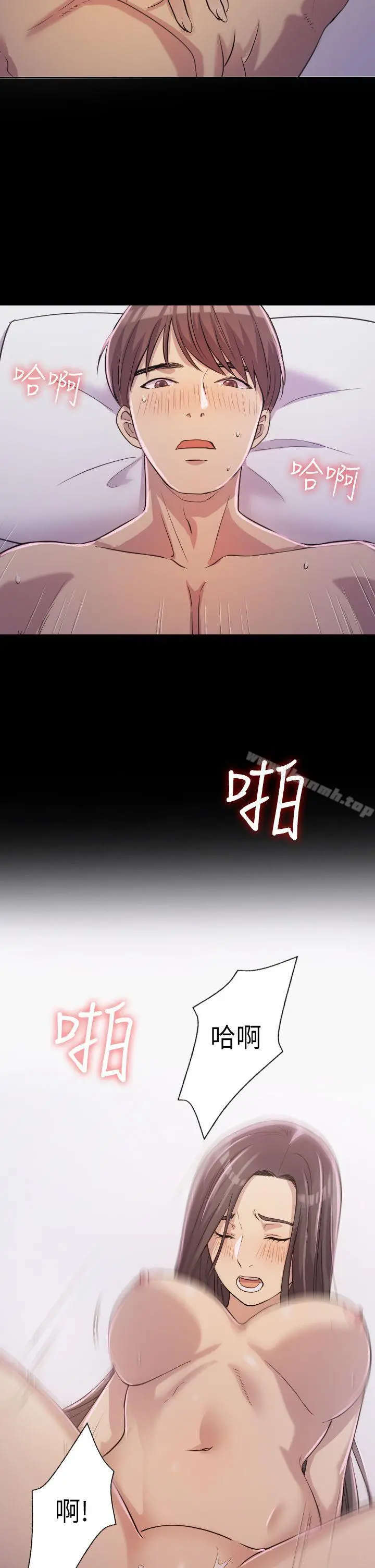 初恋陷阱 - 第2话 - page 13