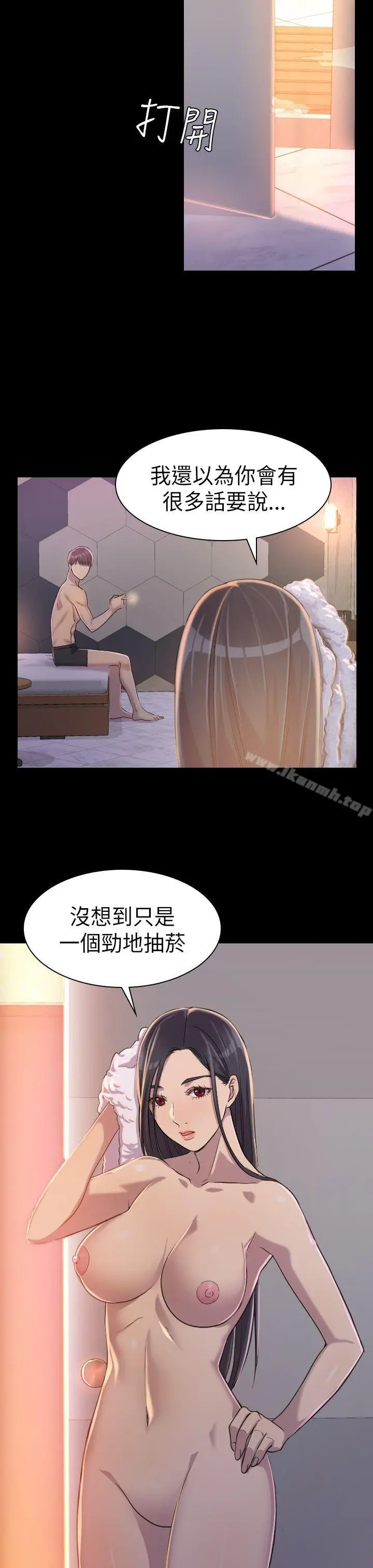 初恋陷阱 - 第2话 - page 22