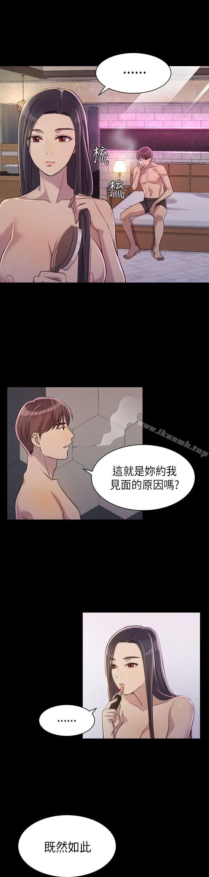 初恋陷阱 - 第2话 - page 24