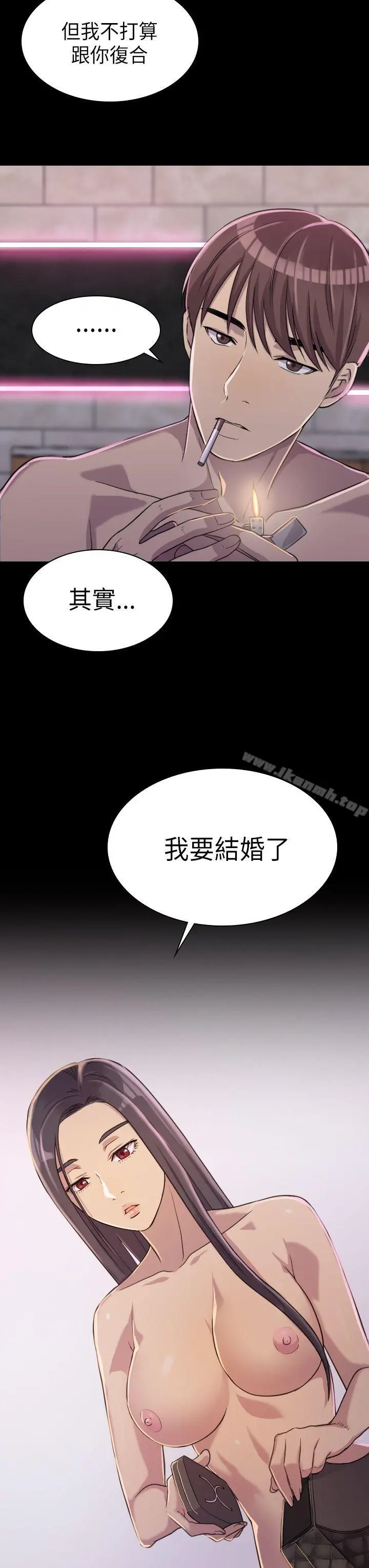初恋陷阱 - 第2话 - page 26