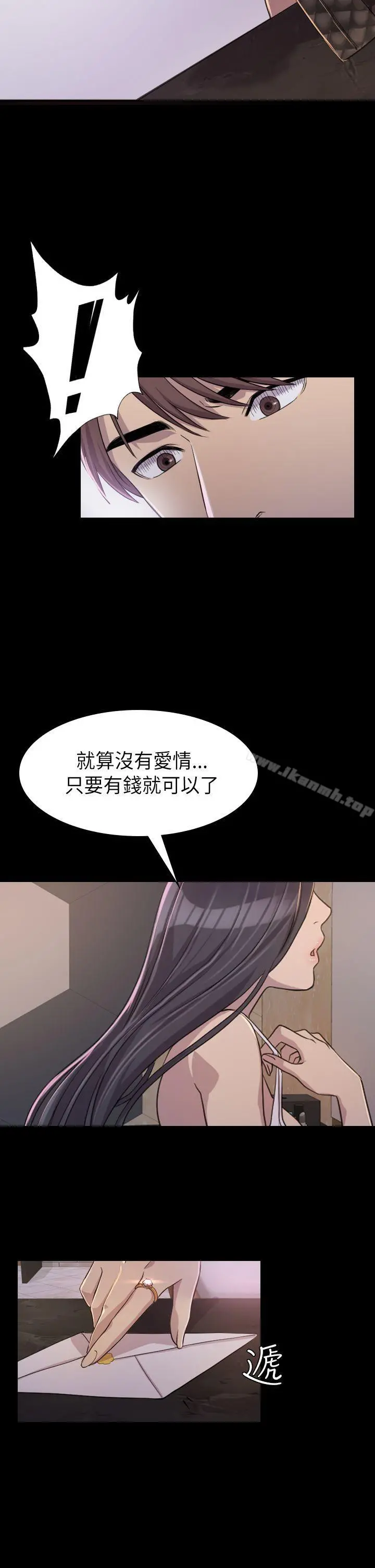 初恋陷阱 - 第2话 - page 27