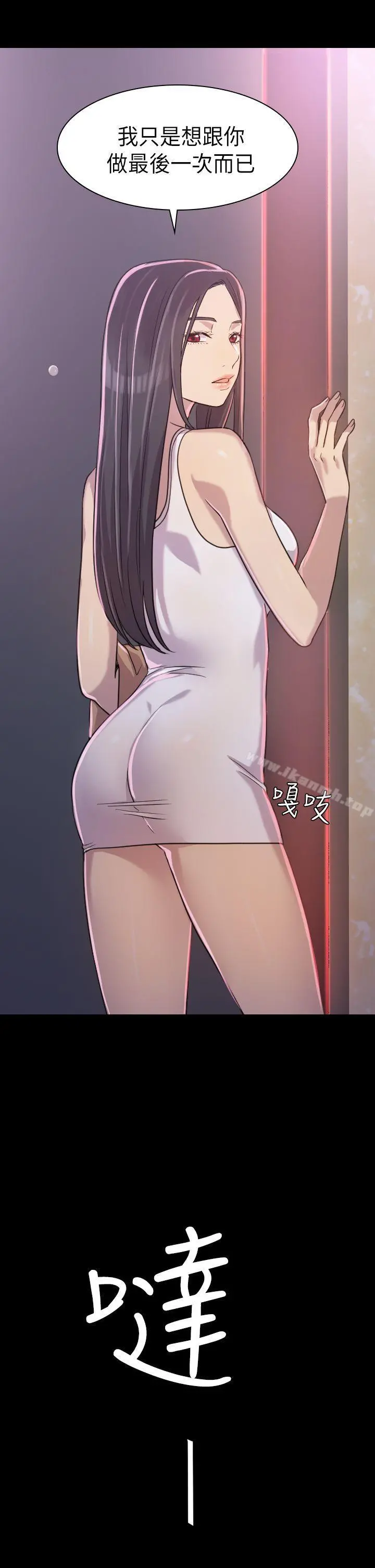 初恋陷阱 - 第2话 - page 28