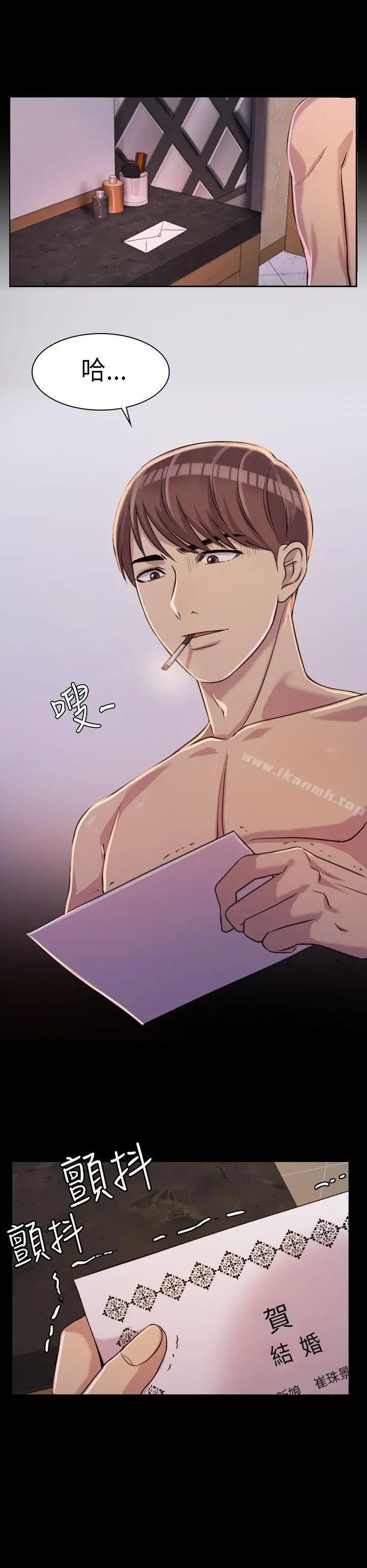 初恋陷阱 - 第2话 - page 29