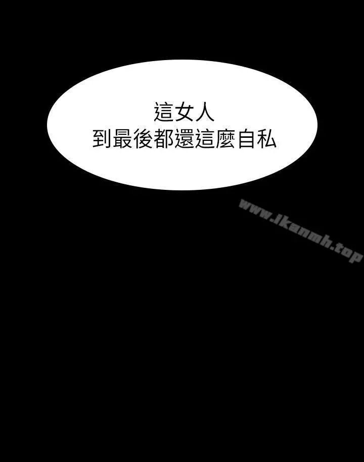 初恋陷阱 - 第2话 - page 31