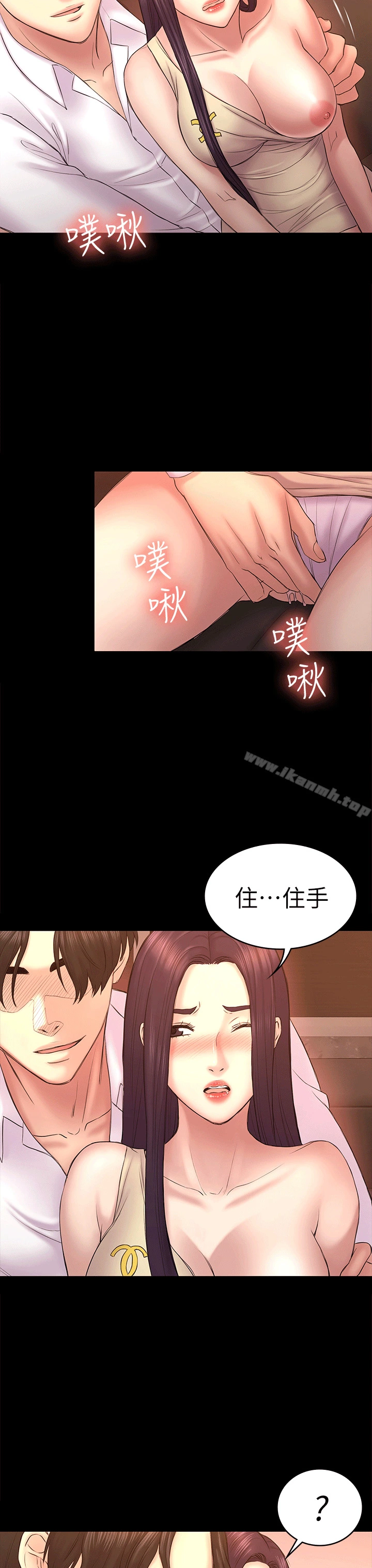 初恋陷阱 - 第52话-迟来的后悔 - page 4