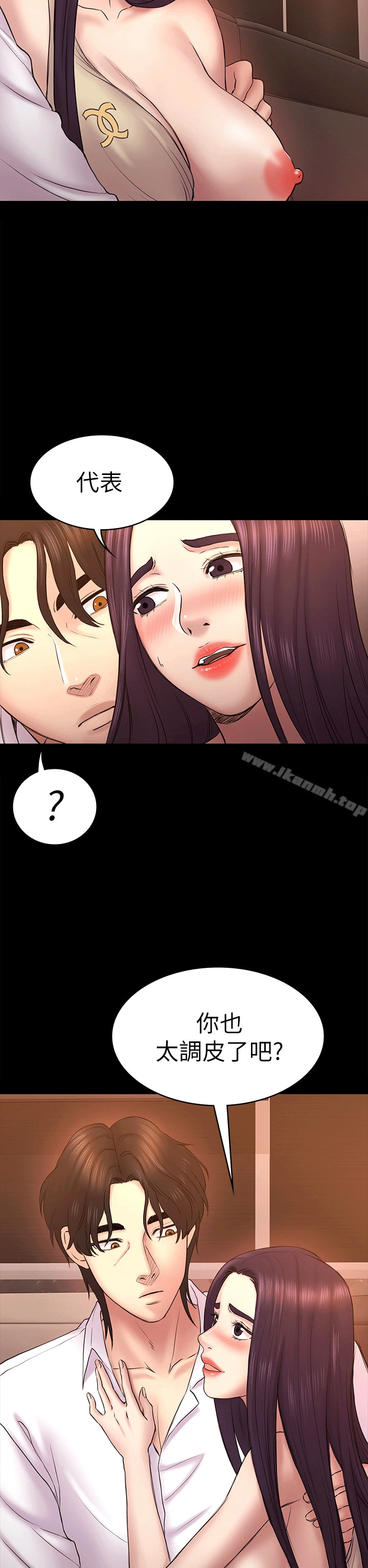 初恋陷阱 - 第52话-迟来的后悔 - page 7