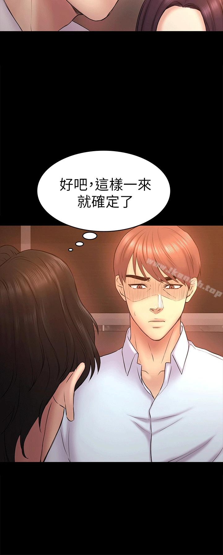 初恋陷阱 - 第52话-迟来的后悔 - page 9