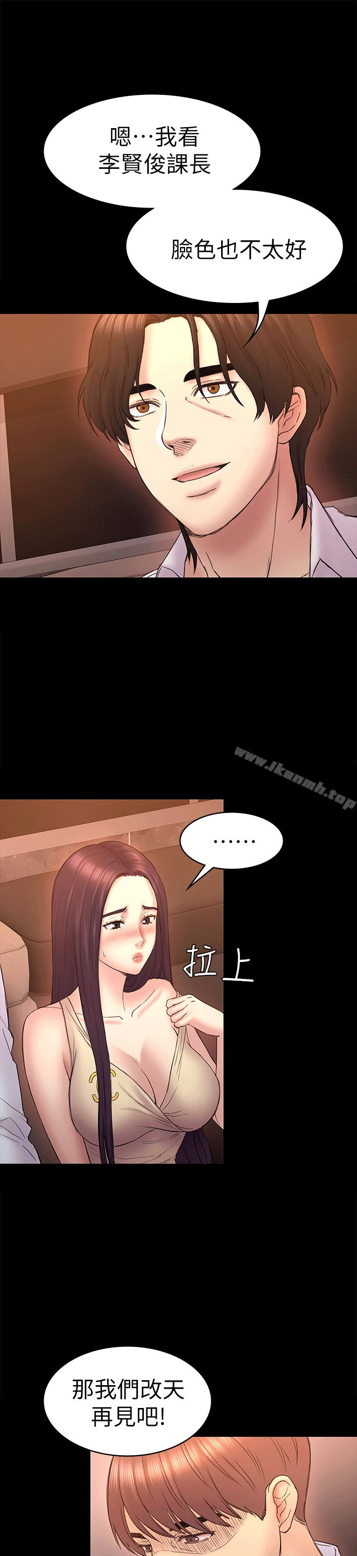 初恋陷阱 - 第52话-迟来的后悔 - page 10