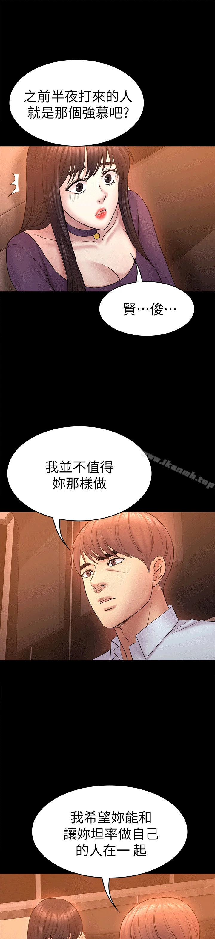 初恋陷阱 - 第52话-迟来的后悔 - page 18