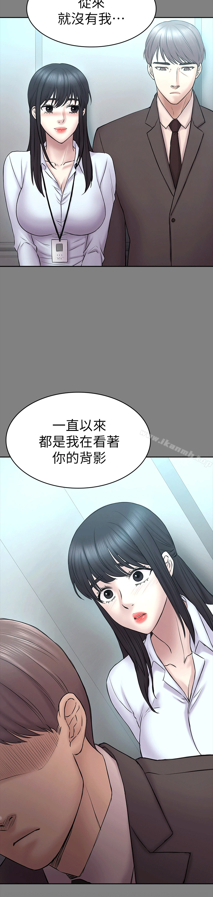 初恋陷阱 - 第52话-迟来的后悔 - page 20
