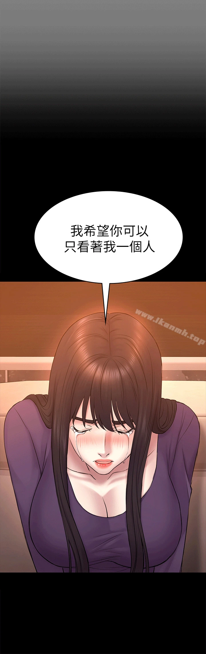 初恋陷阱 - 第52话-迟来的后悔 - page 21