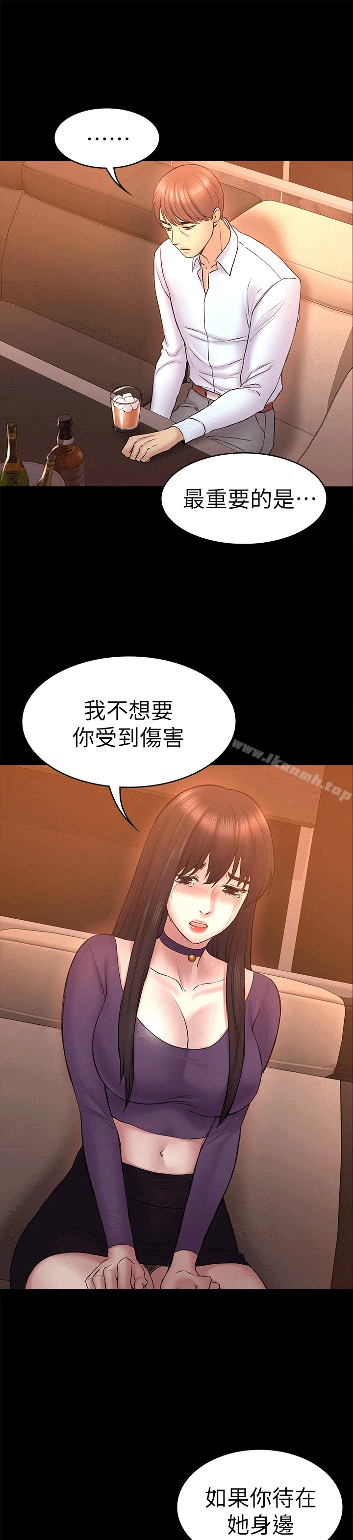 初恋陷阱 - 第52话-迟来的后悔 - page 22