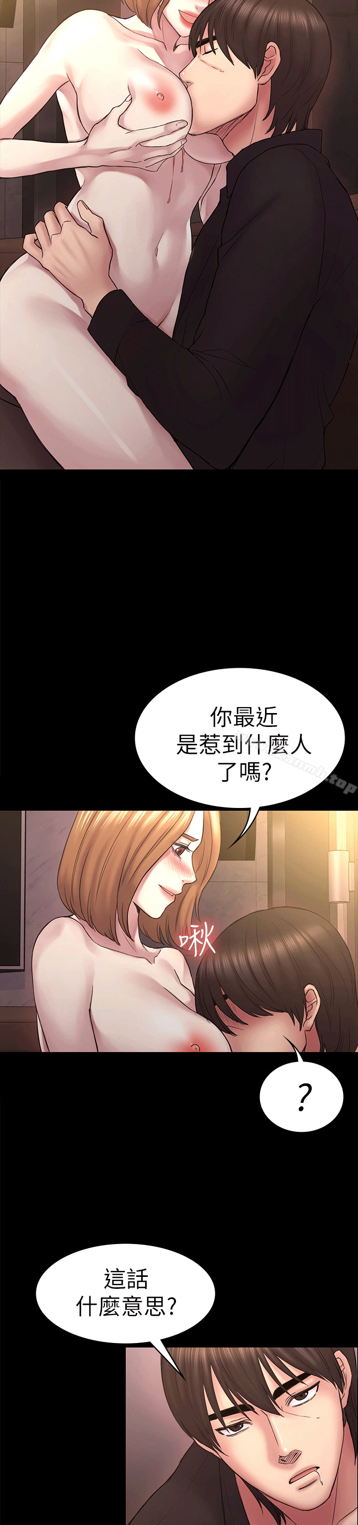 初恋陷阱 - 第52话-迟来的后悔 - page 31