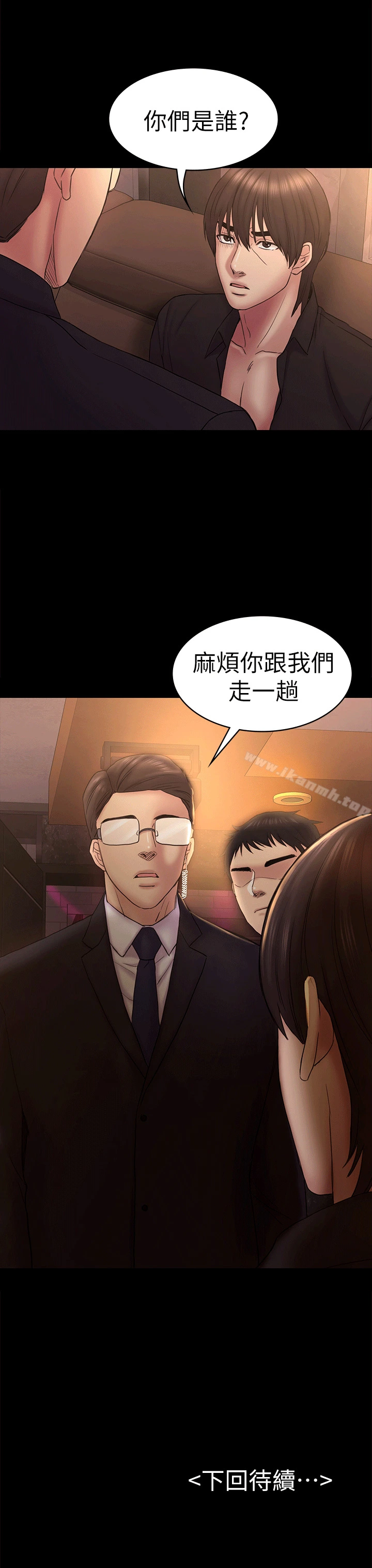 初恋陷阱 - 第52话-迟来的后悔 - page 33
