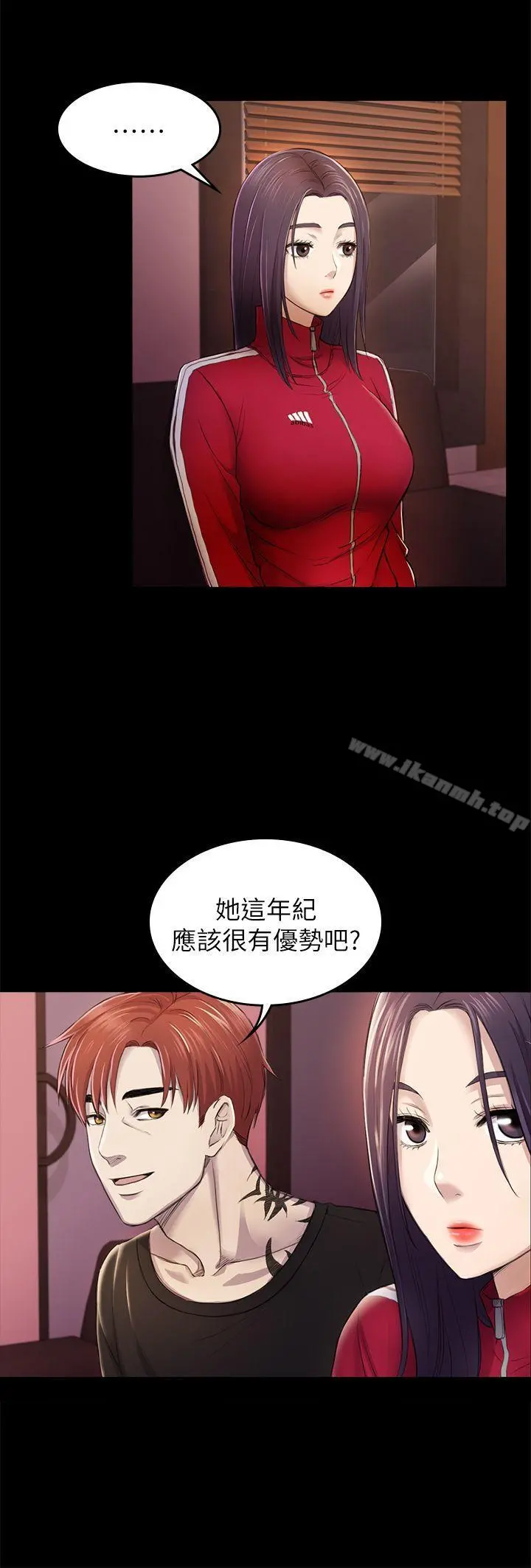 初恋陷阱 - 第32话-包养蓝天的富商[1] - page 5